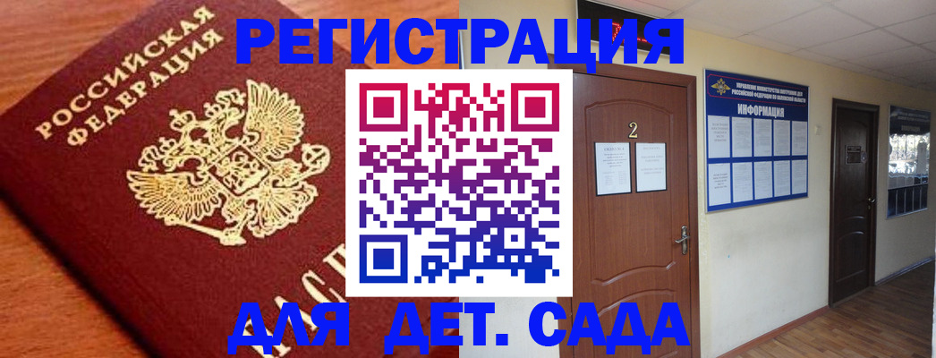 прописка паспорт в Мегионе