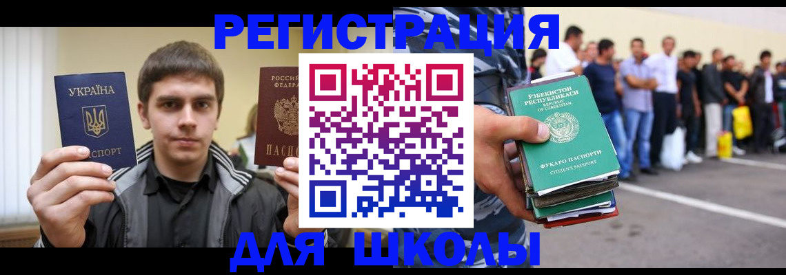 временная регистрация в квартире в Мегионе