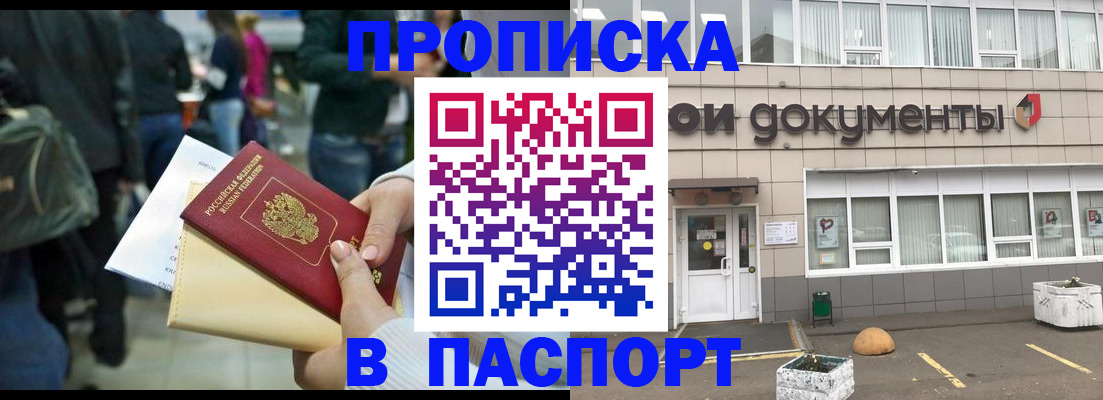 временная регистрация собственник в Мегионе