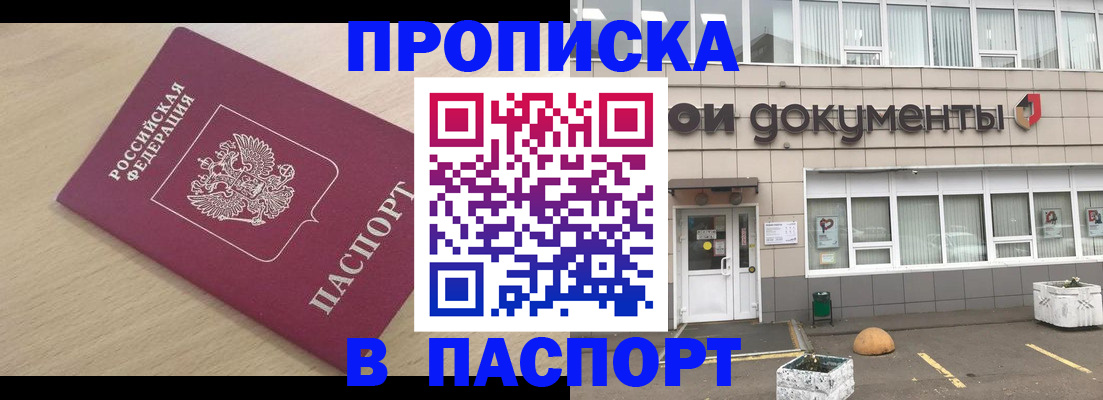 миграционный учет в Мегионе