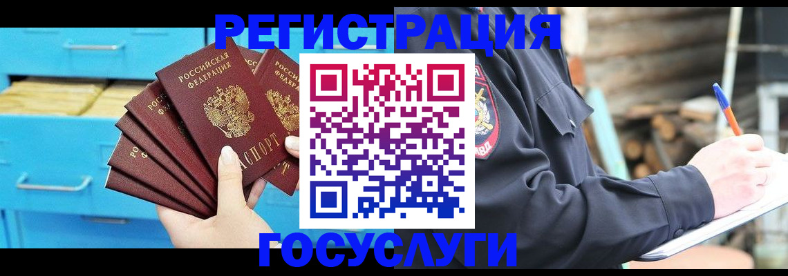 временная регистрация для всех в Мегионе