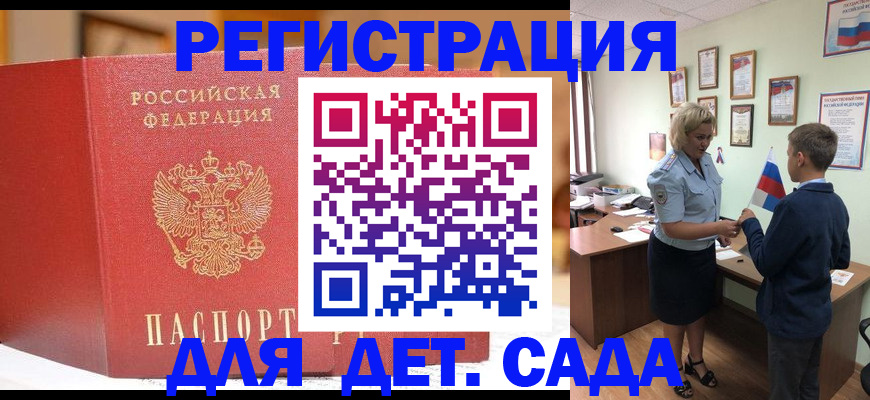 прописка законно в Мегионе