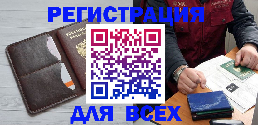 прописка поиск в Мегионе