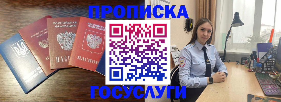 временная регистрация законно в Мегионе
