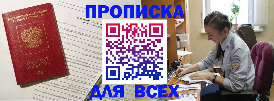 временная регистрация надежно в Мегионе